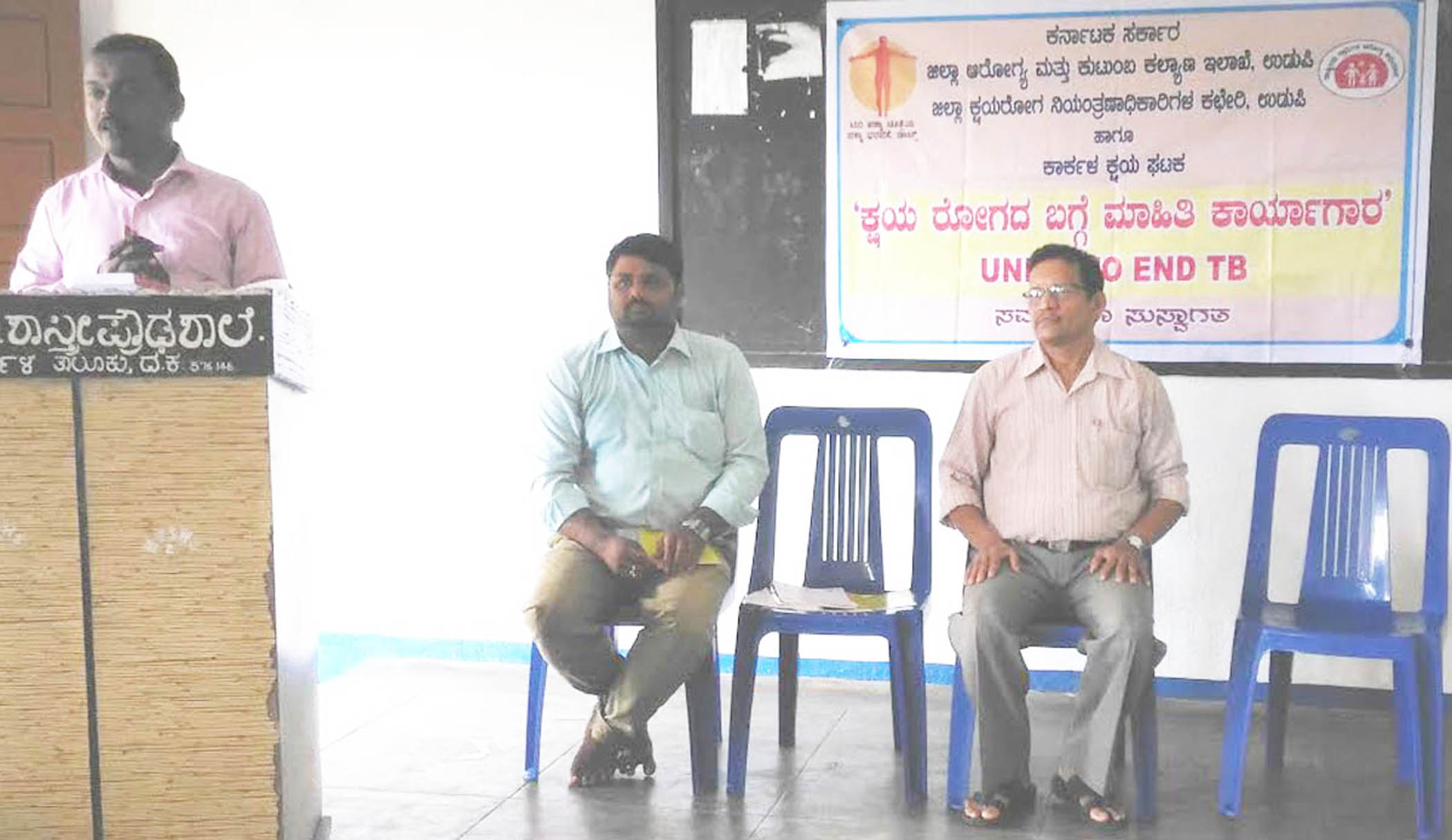 ಕ್ಷಯರೋಗ ಮಾಹಿತಿ ಕಾರ್ಯಾಗಾರ